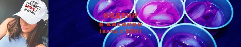 купить наркотик  Новоаннинский  Codein Purple Drank 