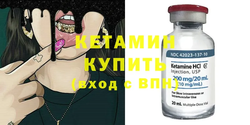 Кетамин ketamine  Новоаннинский 